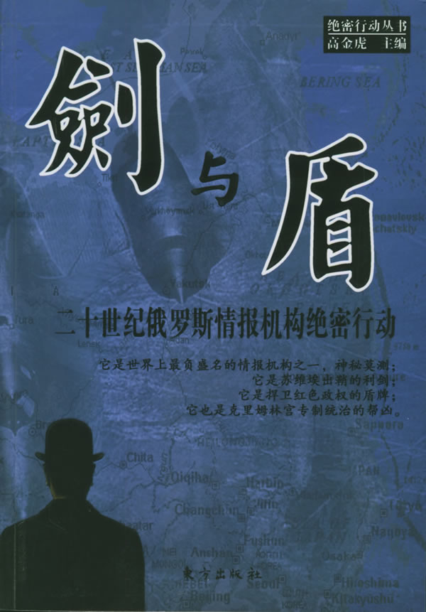 剑与盾 高金虎 【放心选购】