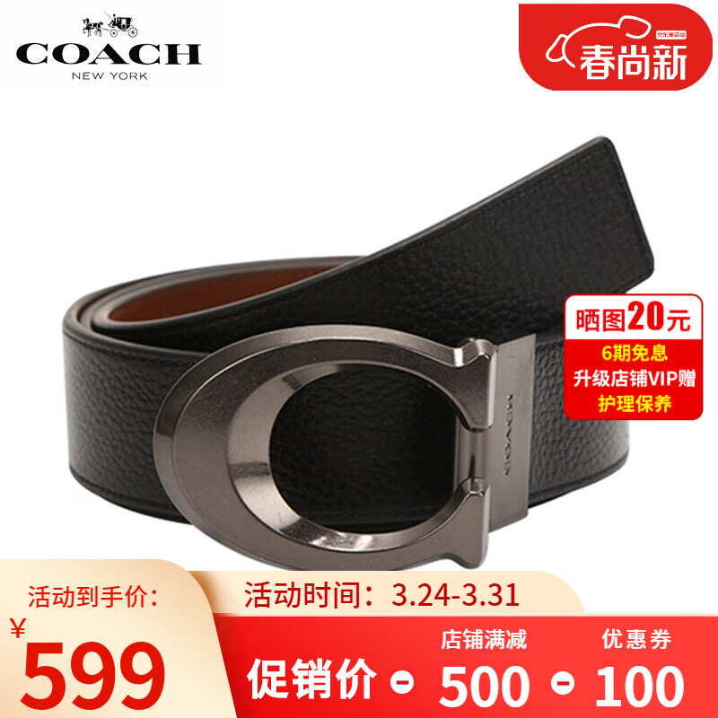 蔻驰（COACH）皮带男轻奢男士腰带牛皮男款商务休闲裤腰带生日礼物送男友老公 91305双面单头3.8CM【现货】使用感如何?