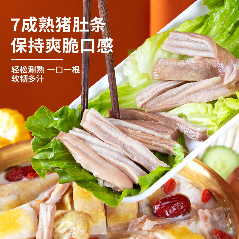 温氏胡椒猪肚鸡组合装1kg(3-4人份)广式原汤新鲜食材预制快手菜