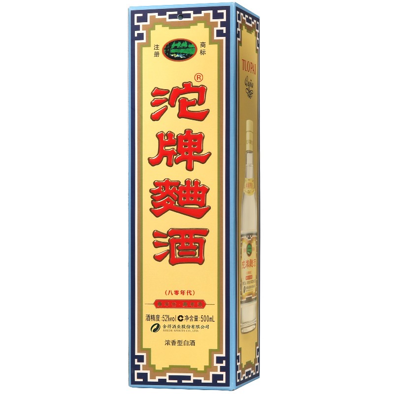 沱牌酒 沱牌曲酒(80年代) 浓香型白酒宴请送礼 中秋 送长辈 52度 500mL 2瓶