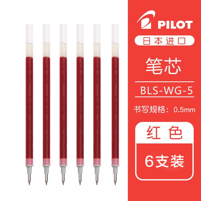 ���� ���֣�PILOT�����Ա���оBLS-WG-5���Ա�о������BL-WG-5���Ա�ˮ�� ��ɫ��6֧װ�� 0.5mm 21.06Ԫ