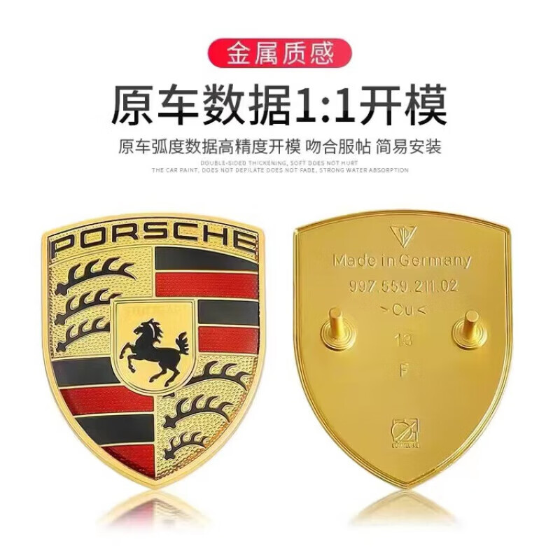 igiftfire适用于2023款保时捷卡宴前标前车标macan引擎盖标718车头标