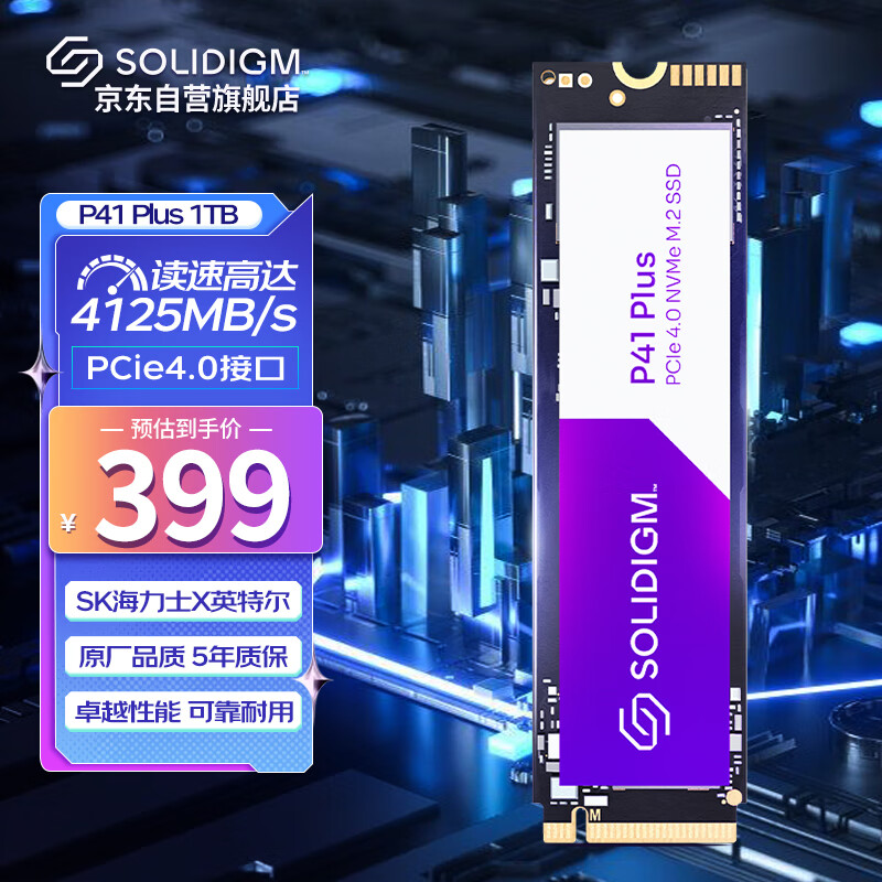 SOLIDIGM P41 PLUS  1TB SSD固态硬盘 M.2接口(NVMe协议 PCIe4.0x4) SK海力士