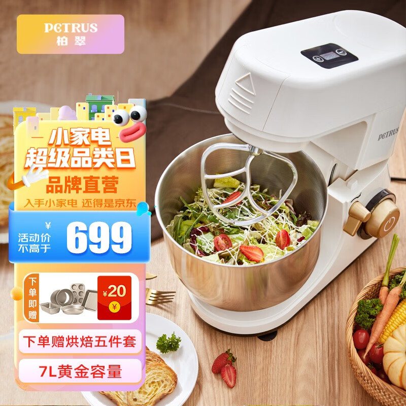柏翠（petrus） 厨师机 家用小型揉面发面和面机全自动搅拌绞肉料理机多功能打蛋器PE4680使用感如何?