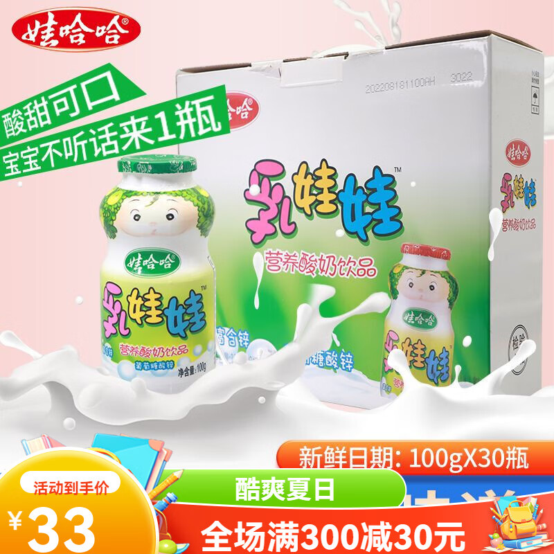 娃哈哈乳娃娃酸奶饮品老牌子儿童成长乳酸菌牛奶饮料整箱童年回忆