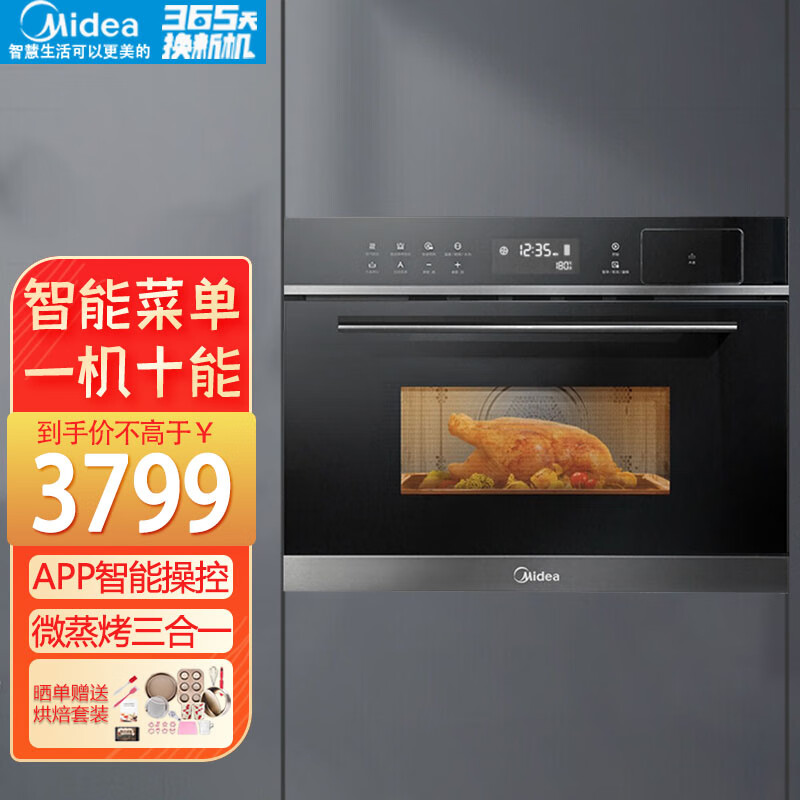 美的(midea)r3-t嵌入式微蒸烤一体机 家用智能34l大容量蒸箱烤箱bg
