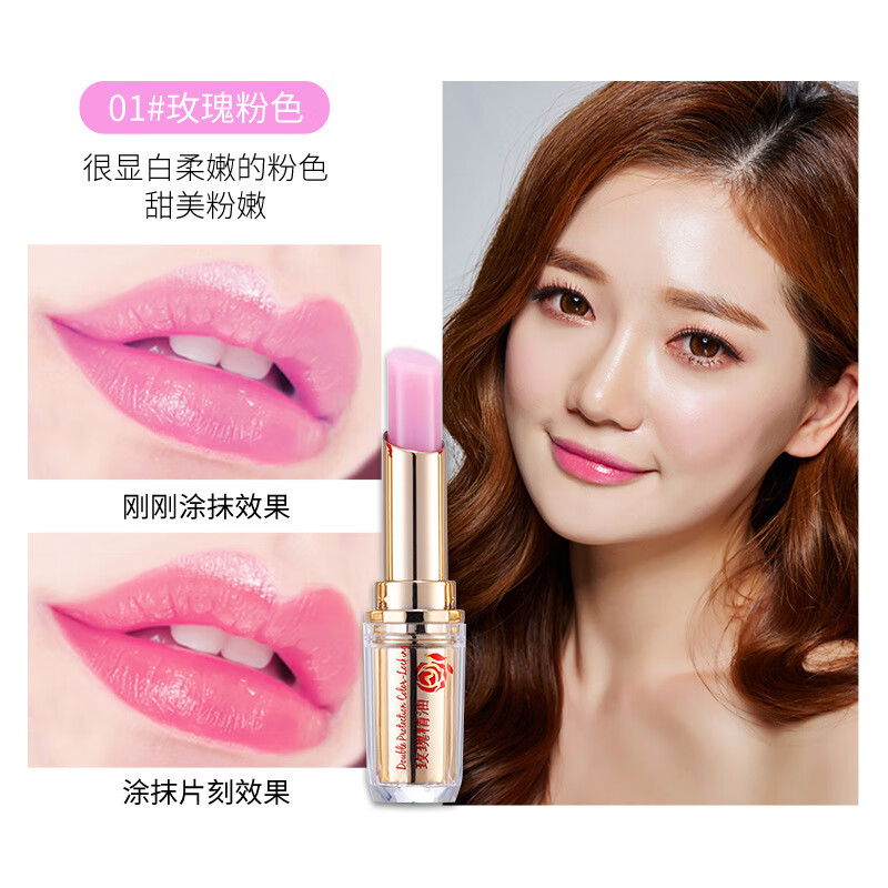 HIH【正品】玫瑰精油温变唇膏温感变色保湿滋润润唇膏 01#玫瑰粉色