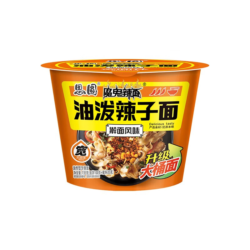 思圆思圆魔鬼辣面桶装宽面体方便面多口味混合装速食免煮泡面整箱批发