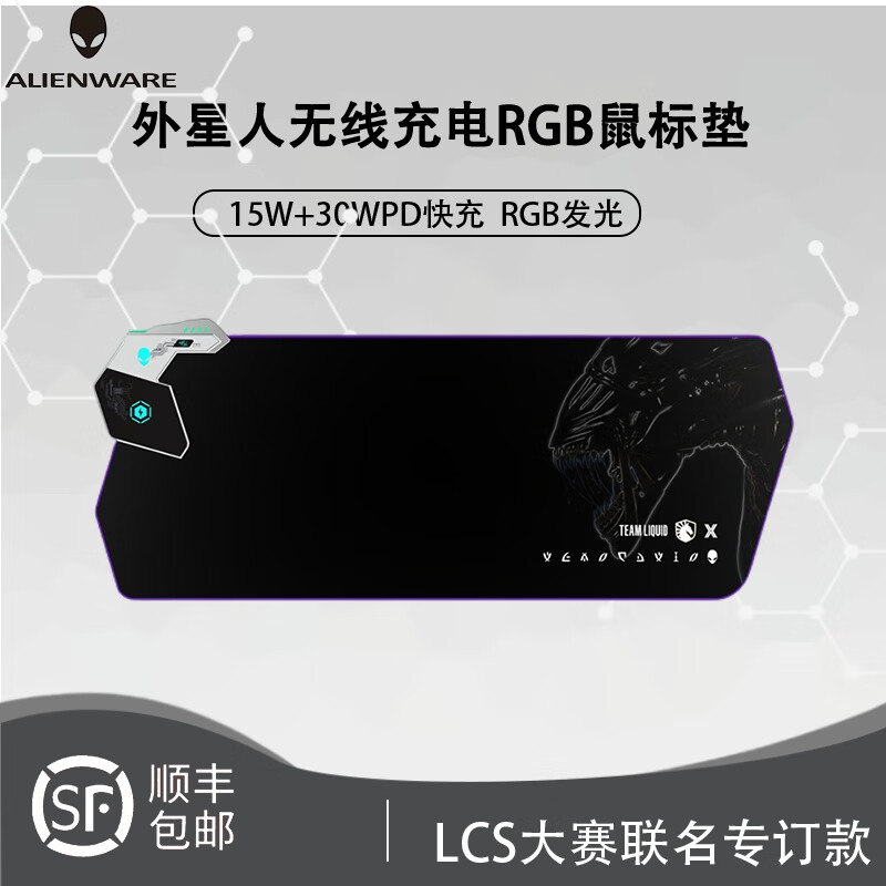 外星人(Alienware)无线充电鼠标垫RGB发光电竞游戏快充电脑书桌桌垫 新款外星人联名(三口45W充电) 800*300*4mm