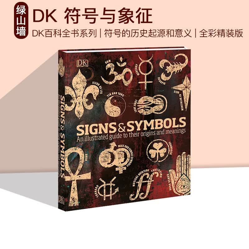 预售 DK百科全书系列 符号与象征 英文原版 Signs & Symbols 符号的历史起源和意义 秘密语言图解科普指南 精装全彩 绿山墙图书