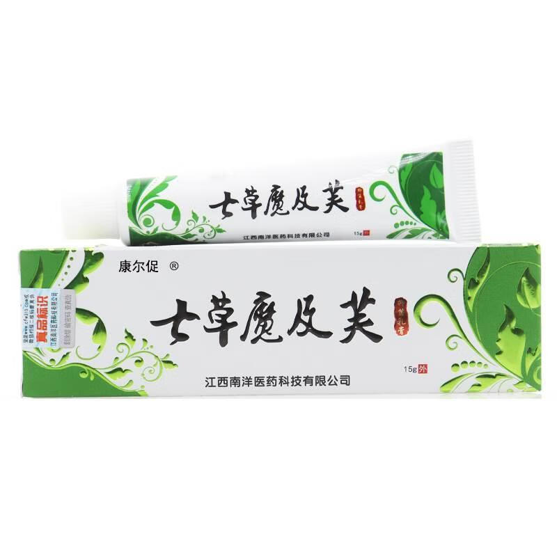 七草魔吉肤七草魔吉夫乳膏皮肤瘙痒小疹子止l痒草本不刺激 草本不