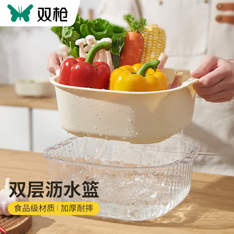 双枪（Suncha）洗菜篮沥水篮 塑料双层洗菜盆水果盆筛盆子滤水篮奶油白 1盆1筛怎么样,好用不?