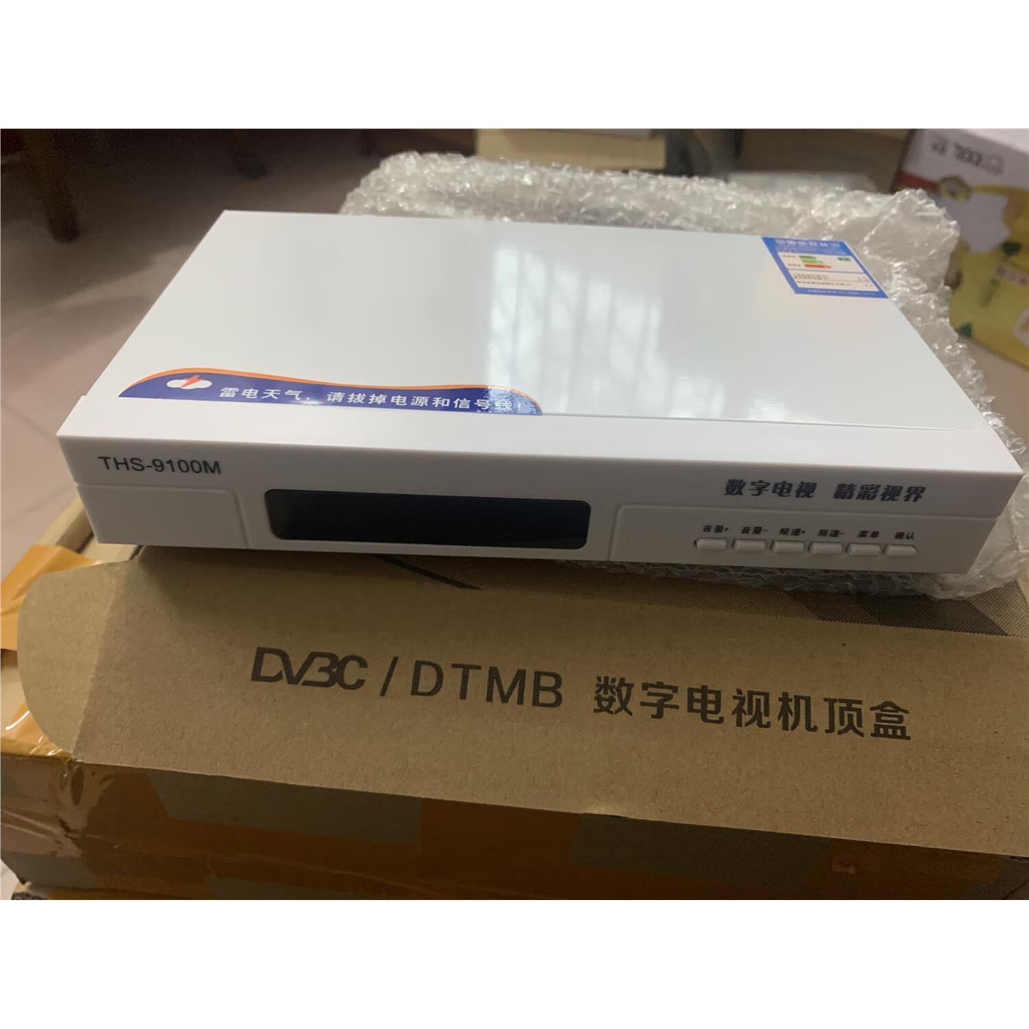 原装广东广电有线电视高清机顶盒佛山汕头清远东莞江门中山等广东