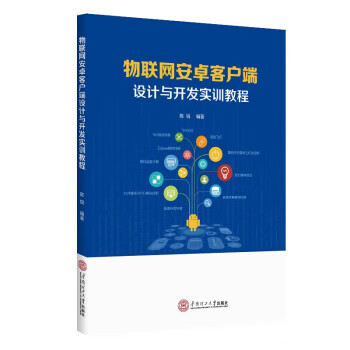心理成长童话书·为孩子构建受益一生的心智模式:我发现了"不一样"