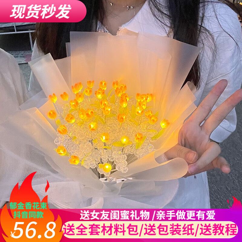 巧臣 手工diy郁金香花束材料包自制浪漫小夜灯花束送女友闺蜜生日礼物抖音同款 粉色40朵郁金香材料包