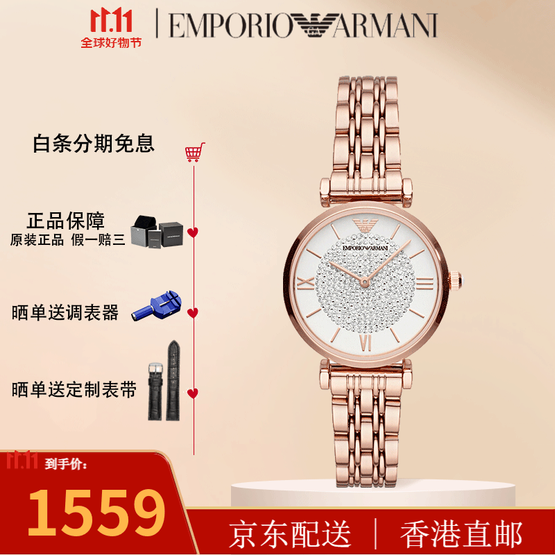 安普里奥·阿玛尼（Emporio Armani）阿玛尼手表女士贝母满天星系列镶钻品牌商务腕表生日礼物送女友 AR11244高性价比高么？