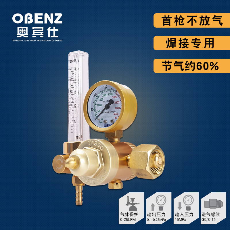 奥宾仕OBC-001氩气表氩弧焊枪气瓶减压阀氩气表减压器氩弧节能压力表 氩气表-OBC-001