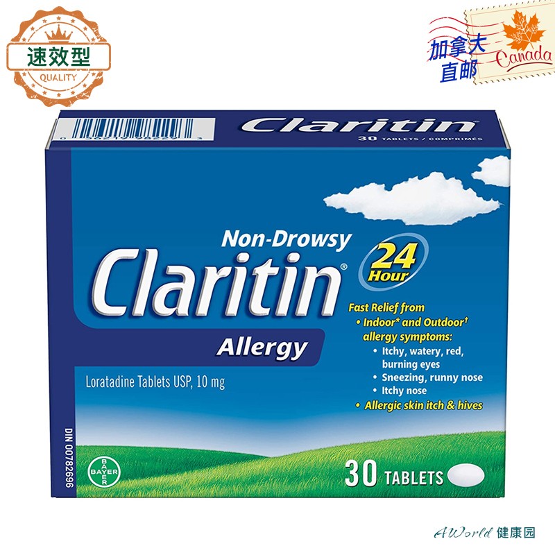 【加拿大直邮】bayer claritin 开瑞坦 氯雷他定10mg抗过敏30粒 24