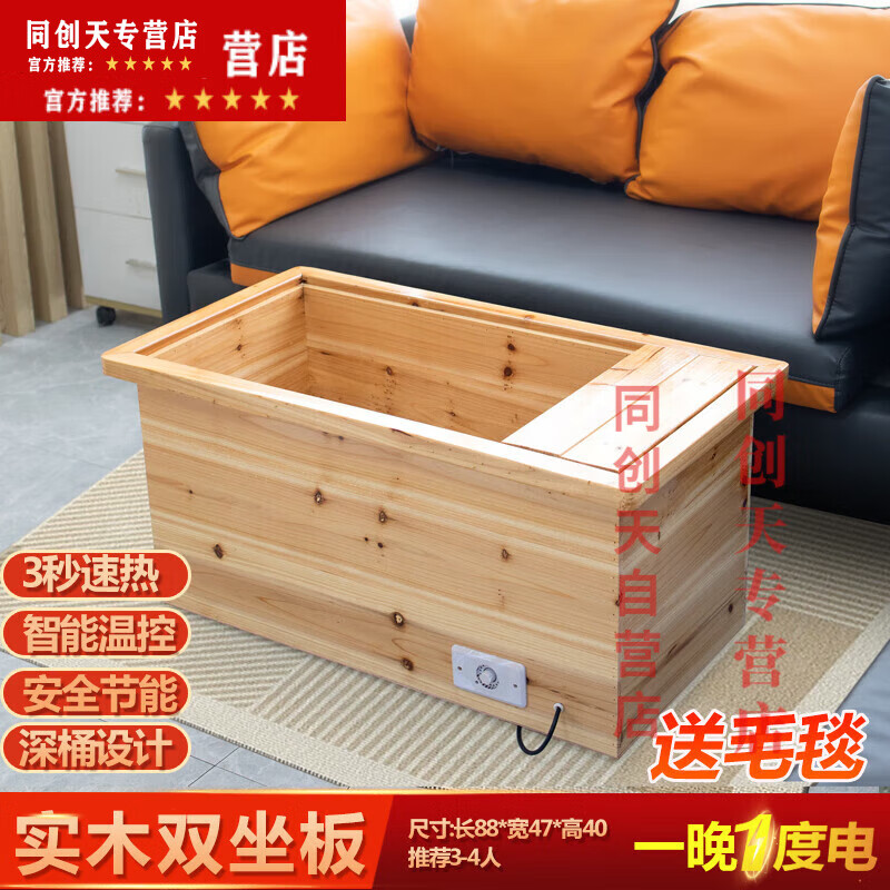 皖南電火桶安徽實(shí)木電火桶取暖器家用辦公雙人電火箱火盆烤火爐烘 實(shí)木全家桶88*47*42里米+毛毯