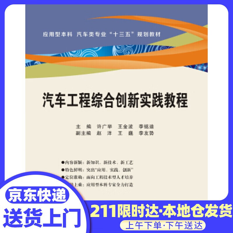 设备使用安全管理