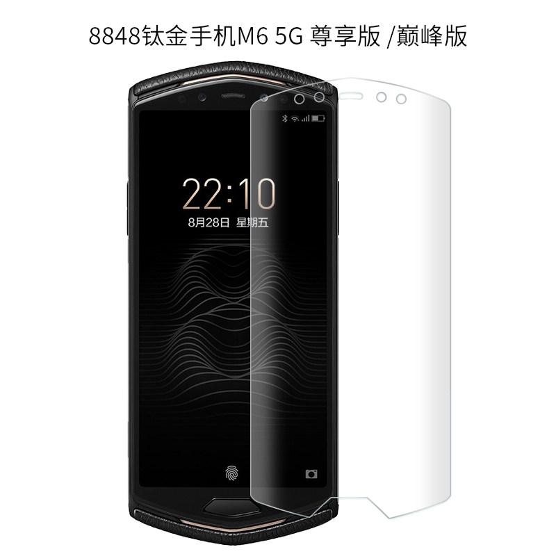 奢珀 8848钛金手机m6水凝膜全屏覆盖3d保护膜尊享版5g旗舰轻奢商务版
