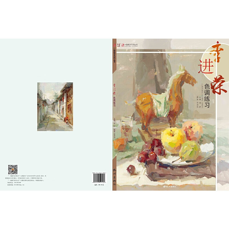 李进荣色调练习