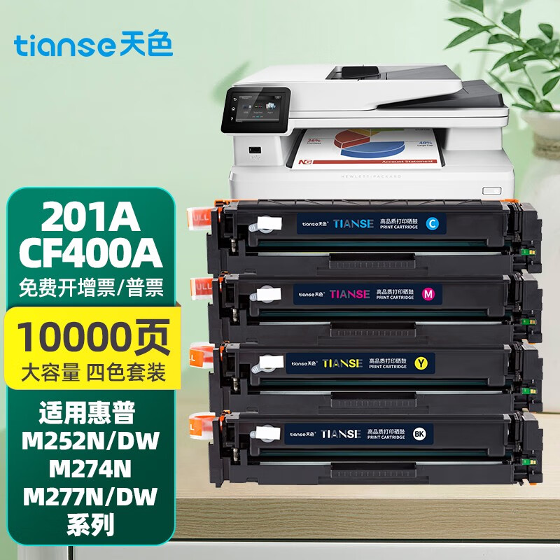 天色适用hp惠普m277dw碳粉盒m252dw m252n cf400a硒鼓m274n 201a墨盒