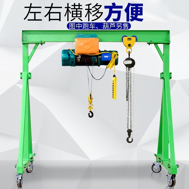 尚琛龙门架吊机升降机家用提升机起重机升降车龙门吊起重吊机可移动 1