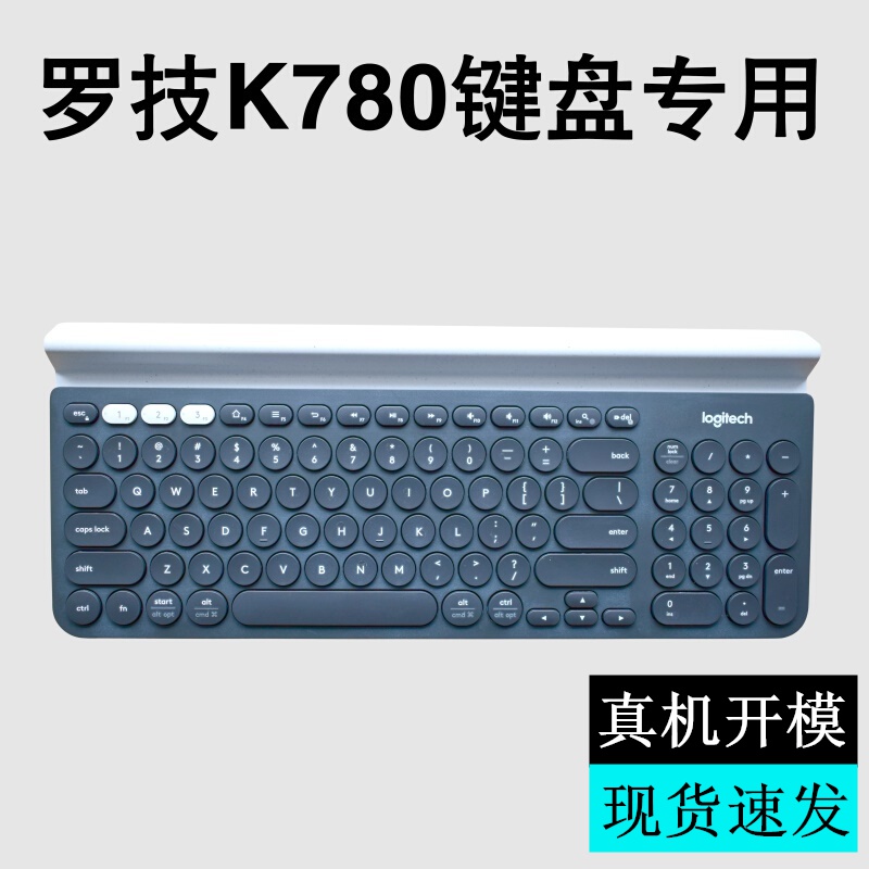 升派（ESPL） 罗技G310机械键盘保护膜G610 G810台式机G910电脑贴防尘罩G213 K780透明
