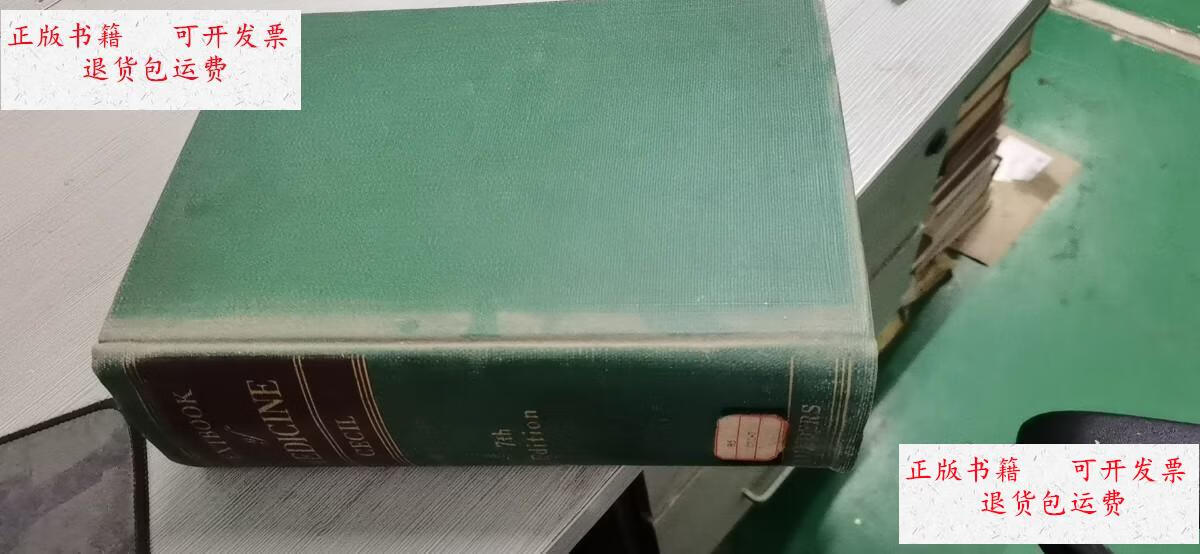 【二手9成新】西氏内科学 第7版 cecil textbook of medicine 7th ed
