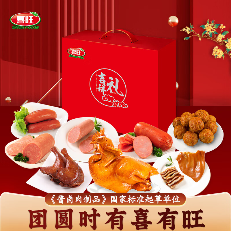 喜旺吉祥礼2.14kg 中秋食品礼盒 鸡猪耳熟食团圆饭礼品怎么样,好用不?
