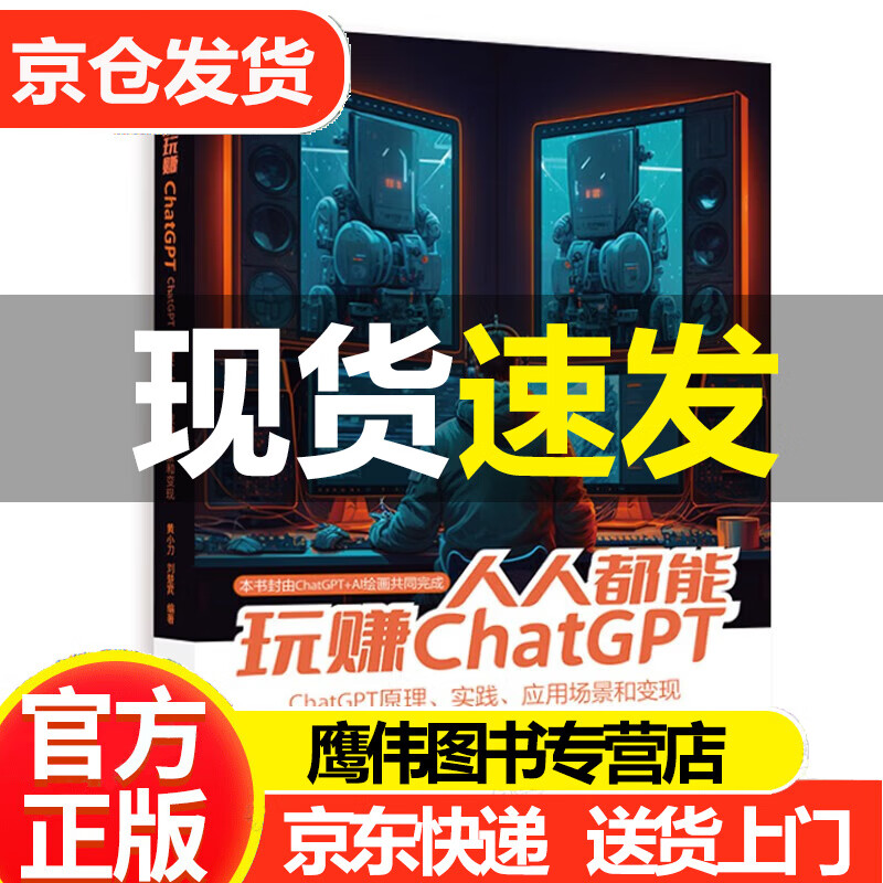 人人都能玩赚ChatGPT:Chat G