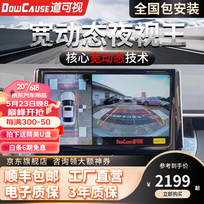 怎样查询京东360全景影像产品的历史价格|360全景影像价格比较