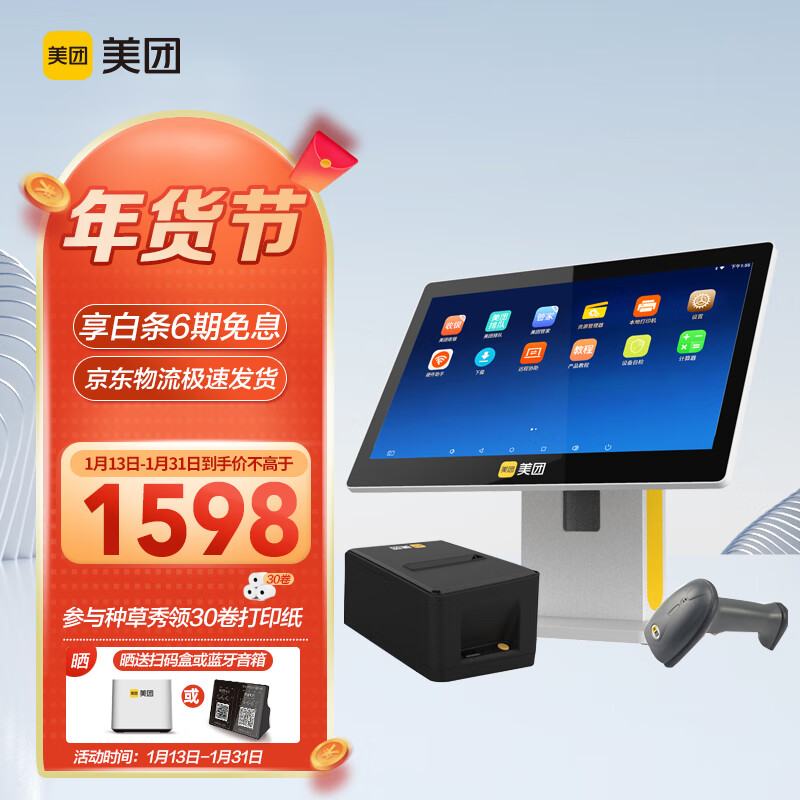 京东收银机价格走势怎么看|收银机价格走势图