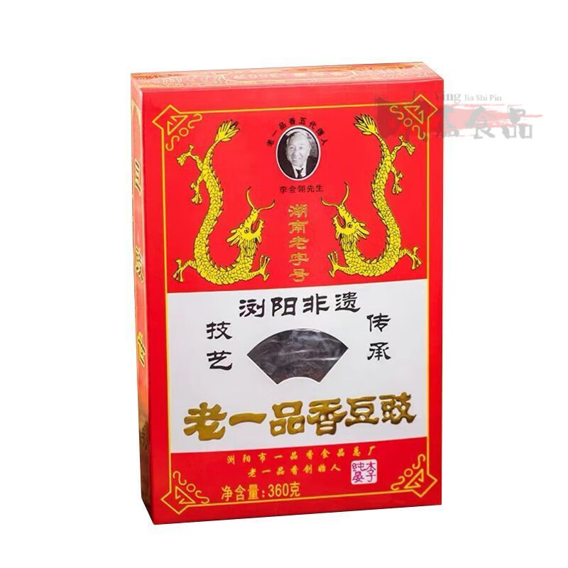 老一品豆豉湖南瀏陽特產(chǎn)陽江黑豆豉干豆豉香豆豉農(nóng)家風(fēng)味蒸菜調(diào)料 豆豉(盒裝)360g