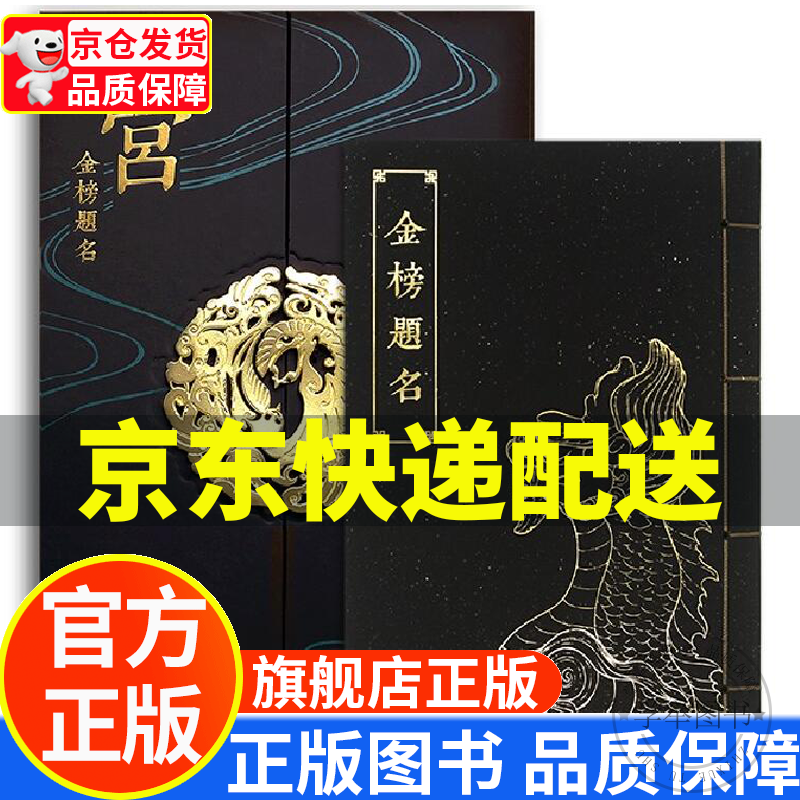 谜宫·金榜题名（经典版）故宫迷宫烧脑解谜游戏2 正版使用感如何?