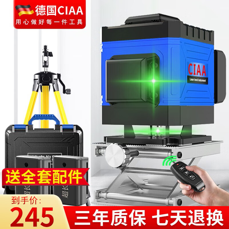 达人解析CIAA绿光水平仪真相评测如何？入手一周经验分享