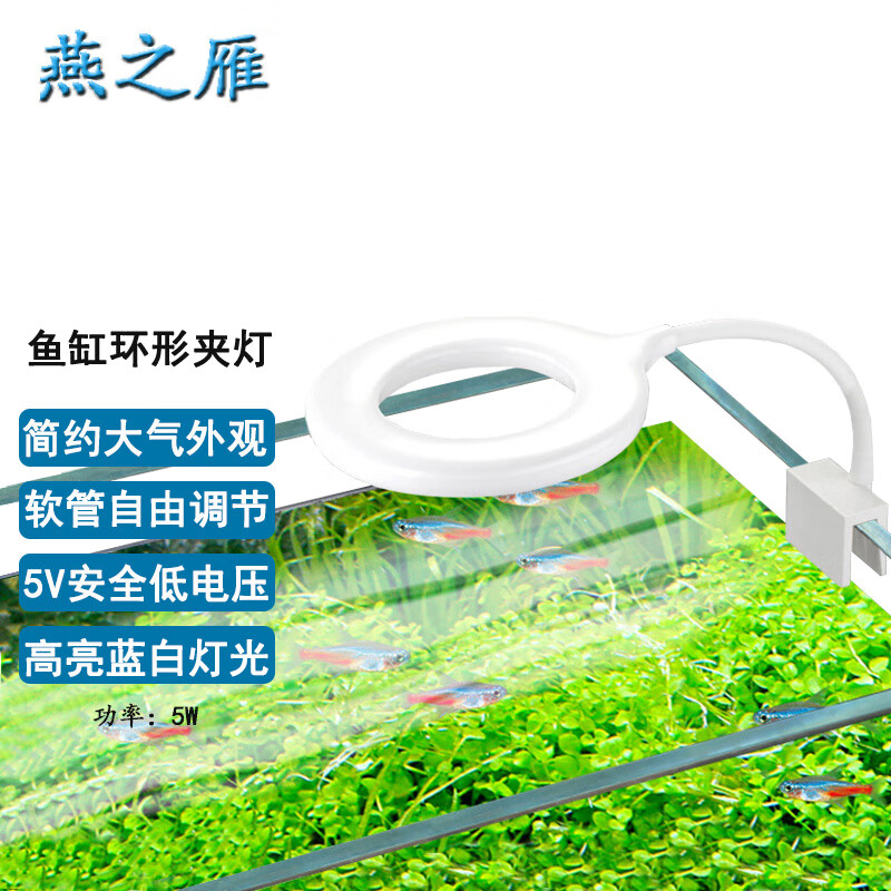 入手吐槽燕之雁鱼缸环形夹灯鱼缸灯led灯质量如何，全面解析优缺点