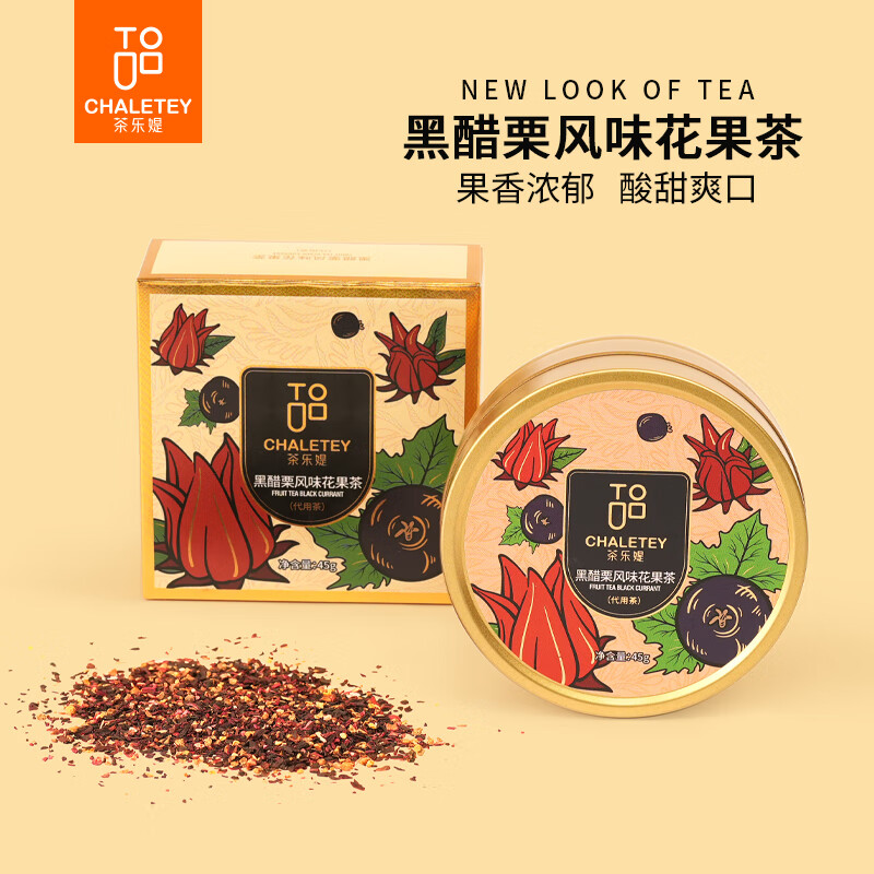茶乐媞黑醋栗风味花果茶果香浓郁酸甜爽口节日伴手礼送女生45g