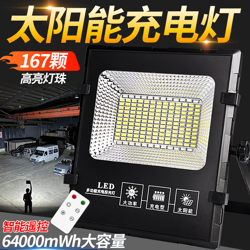 THERM A REST太阳能照明灯户外可移动便携投光灯停电应急探照灯夜市摆摊露营灯