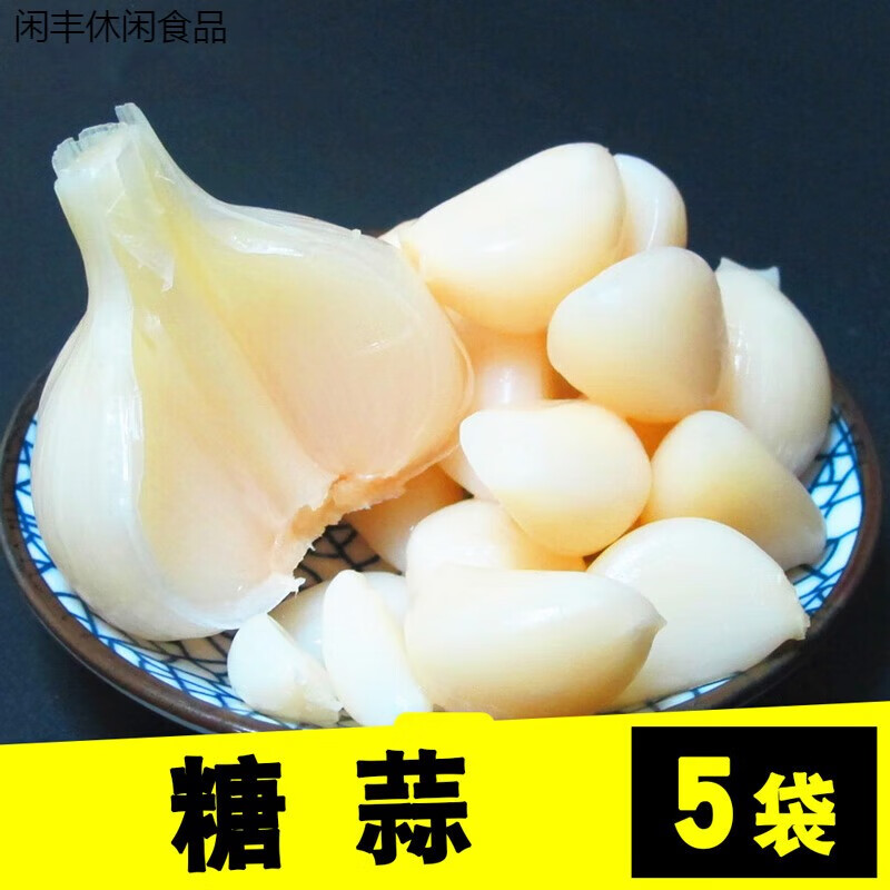 辣铺乐糖蒜甜蒜自制小包装山东陕西东北手工腌制西安特产农家腌泡大蒜