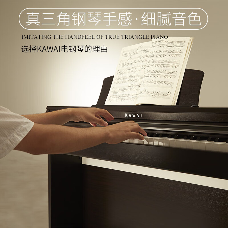 卡瓦依（KAWAI）电钢琴KDP110黑 88键重锤 电子数码钢琴成人儿童初学专业家用
