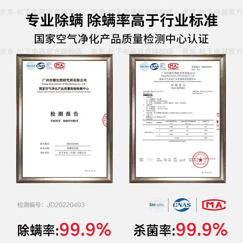 松下(panasonic)除螨仪家用手持大吸力紫外线杀菌除虫多重除螨卧室床上沙发除螨神器 MC-DC10W 纯真白(免换滤芯可水洗)