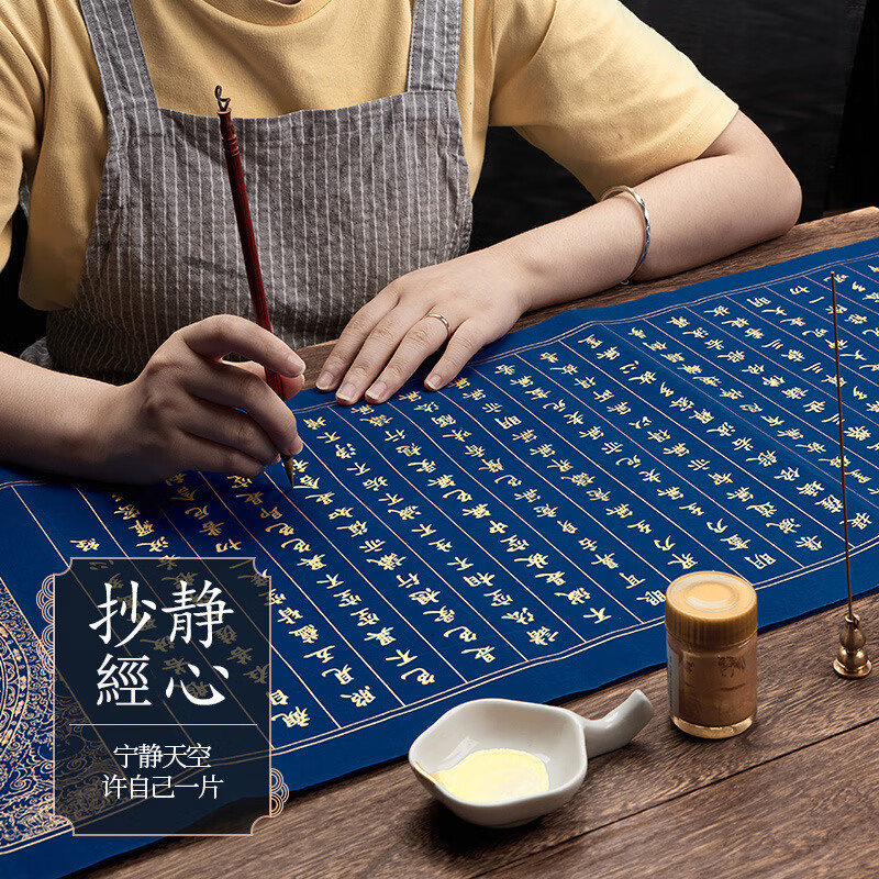 心经抄经本金刚地藏大悲咒毛笔宣纸临摹字帖书法作品纸 药师经6张+抄经笔5支
