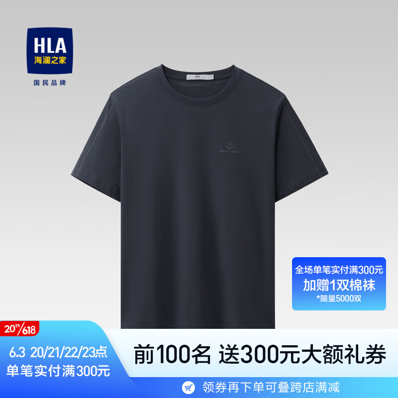 海澜之家（HLA）短袖T恤男23新款幸运兔系列凉感t恤绣花短袖男夏季能量幸运衫 吸湿排汗-藏青 180/96A/XL 推荐76~82kg