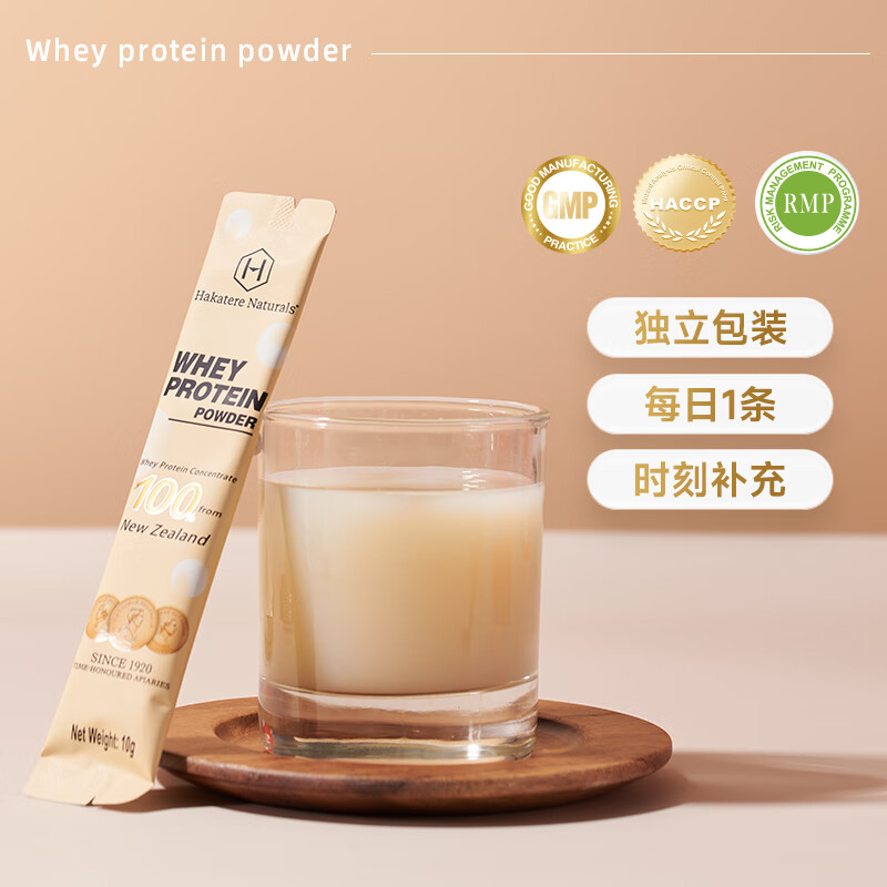 荷塔威浓缩乳清蛋白粉300g/罐新西兰进口蛋白粉独立包装节日送长辈礼盒 浓缩乳清蛋白 300g*2罐 礼盒装