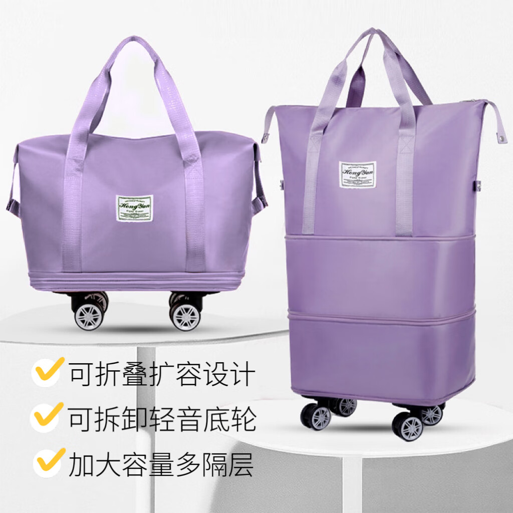 冶芷旅行包可折叠行李包带万向轮大容量干湿分离健身包旅游出差收纳袋 香芋紫-带万向轮+可扩容