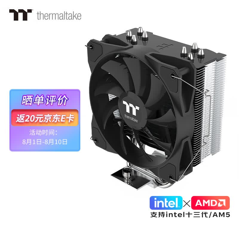 Tt（Thermaltake）斗龙A400P CPU风冷散热器风扇(4热管/无光/多平台/PWM温控/镀镍工艺/安装便捷/附硅脂）怎么样,好用不?