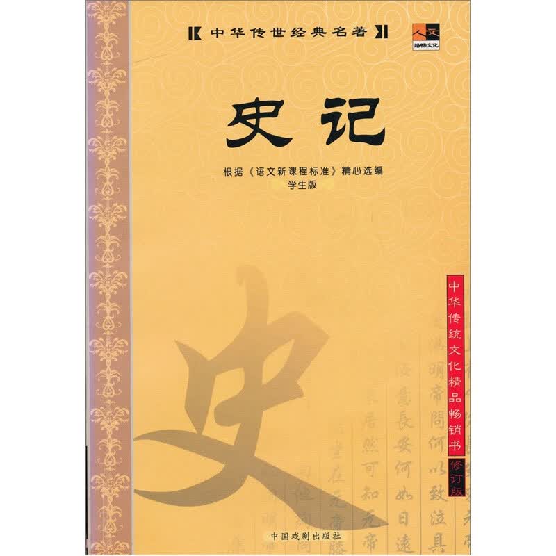 【正版书】老子9787104023203