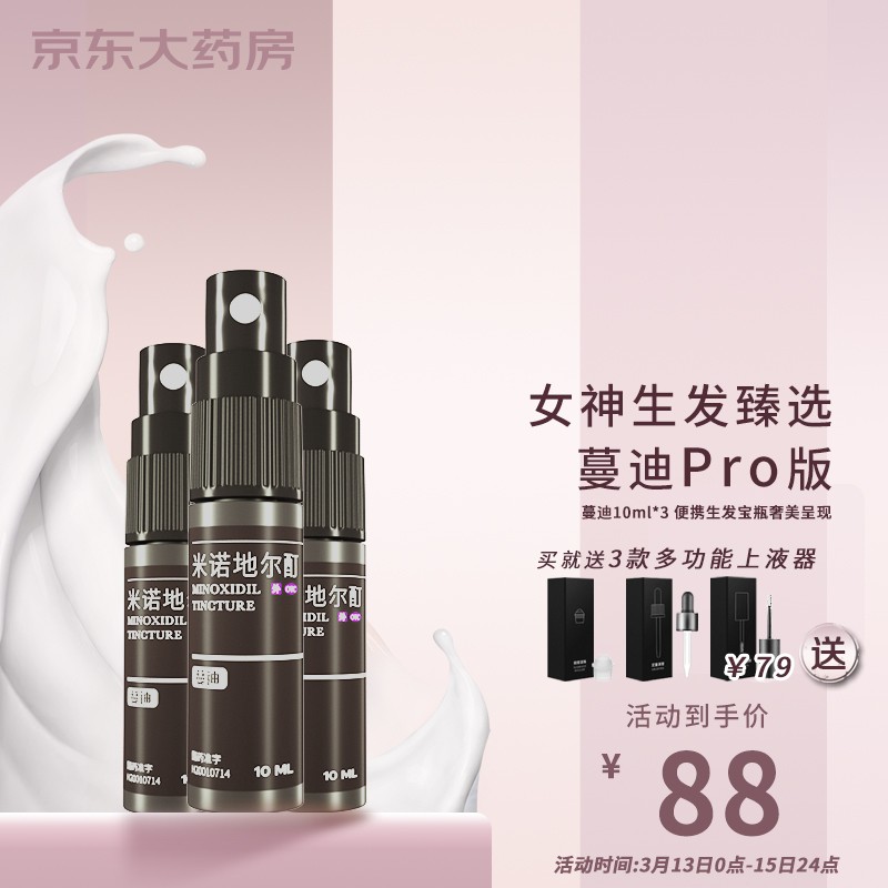 从受欢迎到爆款,蔓迪Pro发量宝瓶历史价格和趋势分析